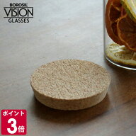 ボロシル コルクリド（蓋） BOROSIL CORK LID 65 【コルク蓋】【食器 カトラリー】 父の日