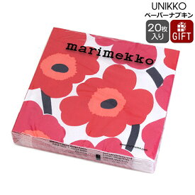 マリメッコ ペーパーナプキン ウニッコ レッド 33x33cm 20枚入り 552610 marimekko UNIKKO 【紙ナプキン ギフト 結婚祝い プレゼント お中元 贈り物】【Marimekko マリメッコ】【キッチン用品】【ギフト】