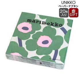 マリメッコ ペーパーナプキン ウニッコ ダークグリーン 33x33cm 20枚入り 552622 marimekko UNIKKO 【紙ナプキン ギフト 結婚祝い プレゼント 贈り物 お中元】【Marimekko マリメッコ】【キッチン用品】【ギフト】