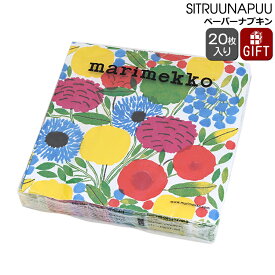 マリメッコ ペーパーナプキン シトルーナプー ピンク 33x33cm 20枚入り 575855 marimekko SITRUUNAPUU 【紙ナプキン】【Marimekko マリメッコ】【キッチン用品】