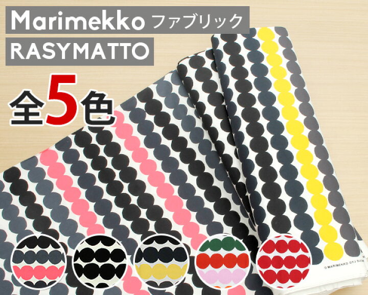 楽天市場】【300円OFFｸｰﾎﾟﾝ配布 1/29 13:59まで】マリメッコ  