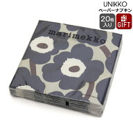 マリメッコ ペーパーナプキン ウニッコ ブルーリネン 33x33cm 20枚入り marimekko UNIKKO 【紙ナプキン …