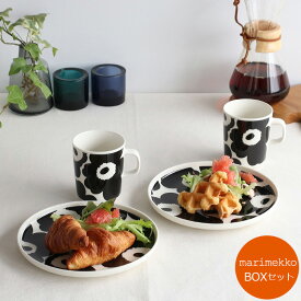 マリメッコ ウニッコ マグカップ 250ml ＆ プレート 20cm ペアセット ブラック marimekko UNIKKO 【北欧 マグ プレート ギフト 結婚祝い プレゼント 贈り物 ギフトセット 食器セット】【Marimekko マリメッコ】【食器 カトラリー】【ギフト】