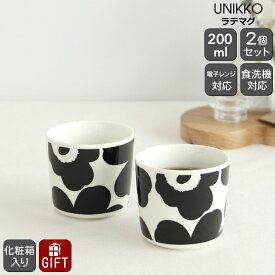 マリメッコ ウニッコ ラテマグ 200ml 2個入り(ペア) ホワイト/ブラック marimekko UNIKKO コーヒーカップ キッチン 【マグカップ ギフト 結婚祝い プレゼント 贈り物 ギフトセット 食器セット】【Marimekko マリメッコ】【食器 カトラリー】【ギフト】 父の日