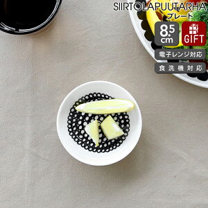 }bR VCgv[^n v[g 8.5cm zCg/ubN marimekko SIIRTOLAPUUTARHA k M ygC ` N^O[ Mtg j v[g 蕨zyMarimekko }bR