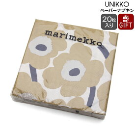 マリメッコ ペーパーナプキン ウニッコ クリームリネン 33x33cm 20枚入り marimekko UNIKKO 【紙ナプキン ギフト 結婚祝い プレゼント お中元 贈り物】【Marimekko マリメッコ】【キッチン用品】【ギフト】