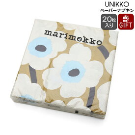 マリメッコ ペーパーナプキン ウニッコ クリームゴールド 33x33cm 20枚入り marimekko UNIKKO 【紙ナプキン ギフト 結婚祝い プレゼント お中元 贈り物】【Marimekko マリメッコ】【キッチン用品】【ギフト】