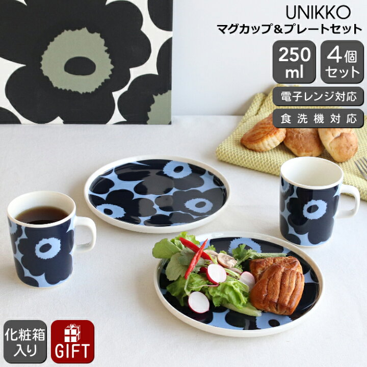 楽天市場】マリメッコ ウニッコ マグカップ 250ml ＆ プレート 20cm 