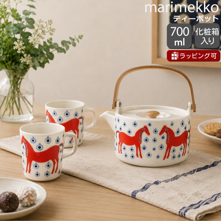 楽天市場】マリメッコ ムスタタンマ ティーポット 700ml marimekko 