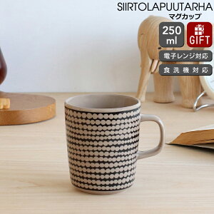 }bR VCgv[^n }OJbv 250ml ubN/e marimekko SIIRTOLAPUUTARHA R[q[Jbv yVB}bg k }O Mtg ϔM dqWΉ j v[g 蕨z