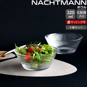 ing} AyeB[{ {E 320ml yA(2) NACHTMANN APERITIVO yZbg Mtg j v[g 蕨 MtgZbg HZbgzyNachtmann ing}zyH Jg[zyM