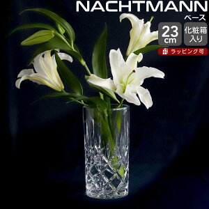 �i�n�g�}�� �m�u���X �x�[�X �n���P�[�������v 23cm Nachtmann NOBLESSE �y�ԕr �K���X �M�t�g �����j�� �v���[���g ���蕨�z�yNachtmann �i�n�g�}���z�y�C���e���A�z�y�M�t�g�z