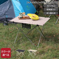 ネイチャーハイク フォールディングテーブル Lサイズ Naturehike 【アウトドア キャンプ 折り畳み ローテ…