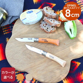 【10％OFFクーポン！6/5 まで】オピネル 折りたたみナイフ No.07 8cm OPINEL 【ナイフ 折り畳み式 アウトドア キャンプ アウトドアナイフ】【アウトドア】 父の日