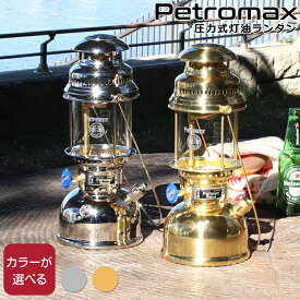 ペトロマックス HK500 圧力式灯油ランタン Petromax 【アウトドア キャンプ ケロシンランタン ライト】【アウトドア】 父の日