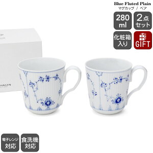 CRyn[Q 101 u[t[ebh vC 027 }OJbv STCY yA 280ml Royal Copenhagen Blue Fluted Plain y}O Zbg Mtg j v[g 蕨 HZbg MtgZ