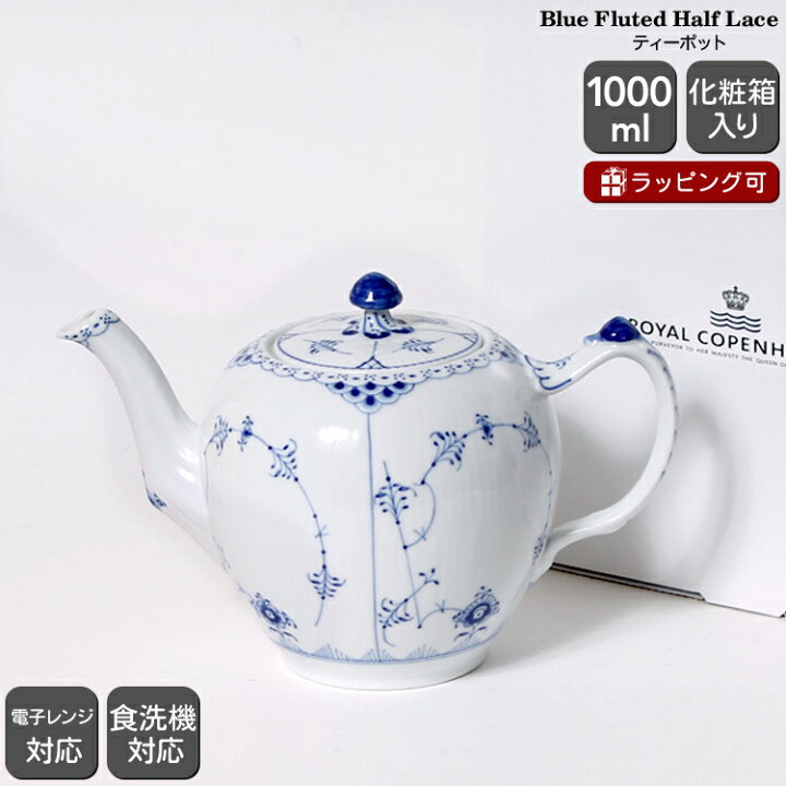 楽天市場】【300円割引ｸｰﾎﾟﾝ】ロイヤルコペンハーゲン 102 ブルー 