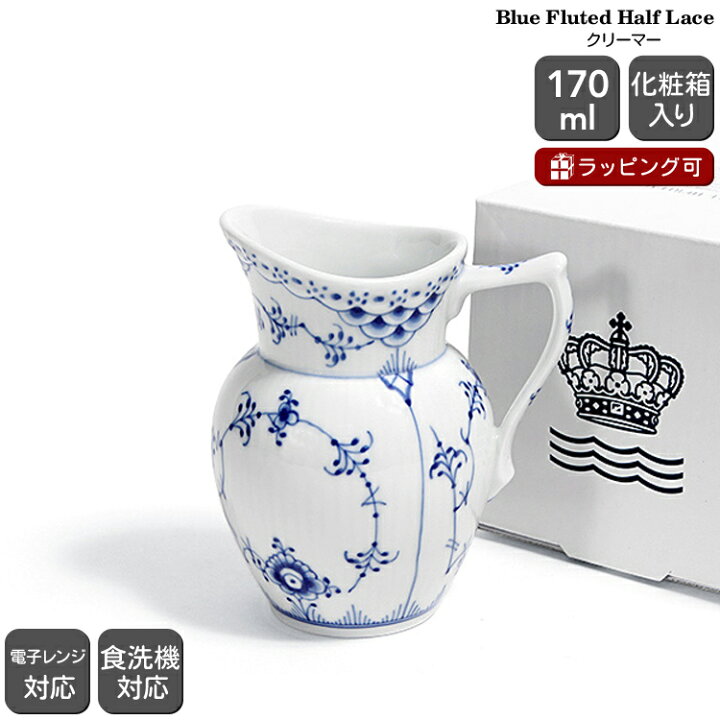 楽天市場】ロイヤルコペンハーゲン 102 ブルーフルーテッド ハーフ  