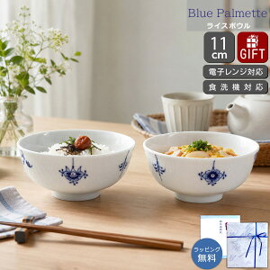 ご飯茶碗 ロイヤルコペンハーゲン」の人気商品一覧・価格比較 - 価格.com