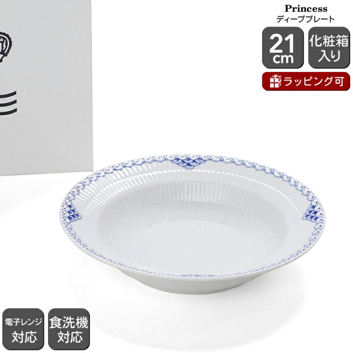 楽天市場】【300円OFFｸｰﾎﾟﾝ配布】ロイヤルコペンハーゲン 104 