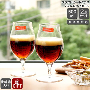 VsQE Ntgr[OX oGCWhr[ 500ml yA SPIEGELAU CRAFT BEER GLASSES yOX Zbg j v[g 蕨  MtgZbg HZbgzyH Jg
