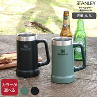 スタンレー アドベンチャー 真空ジョッキ 0.7L STANLEY Big Grip Beer Stein 【スタンレイ Stanley 保温 …