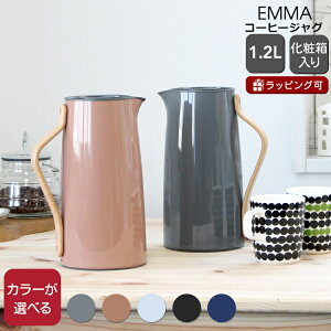 20OFF/ N[|zzI Xeg G} oL[WO R[q[ 1.2L Stelton EMMA yMtg j v[g 蕨 zyLb`pizyMtgz