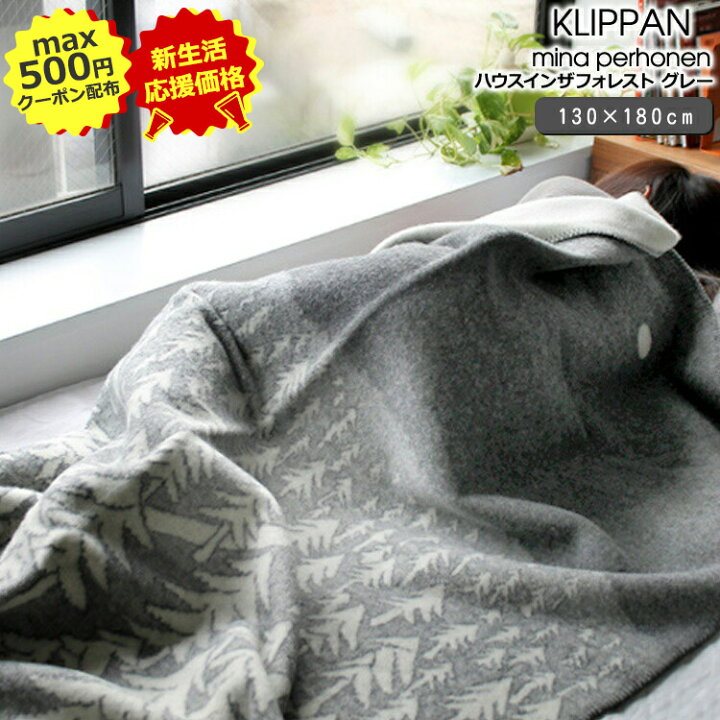 楽天市場】【500円割引ｸｰﾎﾟﾝ配布】クリッパン ミナペルホネン 225101 