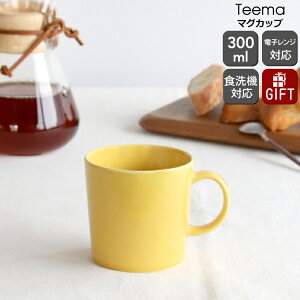 Cb^ eB[} nj[ }O 300ml iittala Teema yϔM dqWΉ }OJbv Mtg j v[g 蕨 zyiittala Cb^zyH Jg[zyMtgz