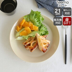 Cb^ eB[} l v[g 21cm iittala Teema yϔM dqWΉ M Mtg j v[g 蕨 zyiittala Cb^zyH Jg[zyMtgz