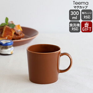 Cb^ eB[} Be[WuE }O 300ml iittala Teema yϔM dqWΉ }OJbv Mtg j v[g 蕨 zyiittala Cb^zyH Jg[zyMt