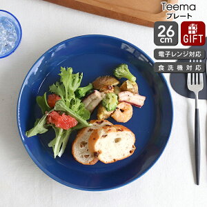 Cb^ eB[} Be[Wu[ v[g 26cm iittala Teema yϔM dqWΉ M Mtg j v[g 蕨 zyiittala Cb^zyH Jg[zyMtgz