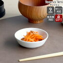 イッタラ ティーマ ティーミ ホワイト ディッシュ 9cm iittala Teema 【耐熱 電子レンジ対応 お皿 プレート 小皿 プチトレイ ギフト 結婚祝い プレゼント 贈り物 お中元】【iittala イッタラ】【食器 カトラリー】【ギフト】