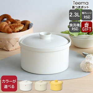  ő50OFF  Cb^ eB[} W|bg 2.3L iittala Teema ʂЂ eyϔM dqWΉ Mtg j v[g 蕨 zyiittala Cb^zyLb`pizyM