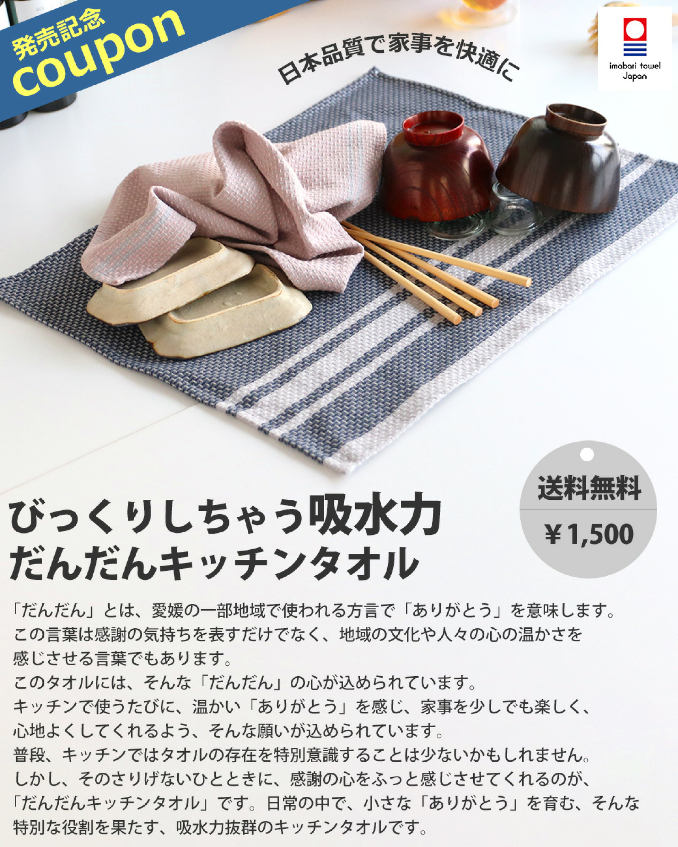 びっくりしちゃう吸水力 だんだんキッチンタオル