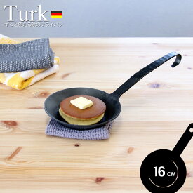 ターク クラシックフライパン 16cm TURK 【IH対応】【turk ターク】【キッチン用品】【クリスマスクーポン】 父の日