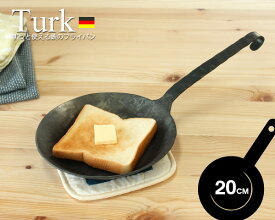 ターク クラシックフライパン 20cm TURK 【IH対応】【turk ターク】【キッチン用品】 父の日