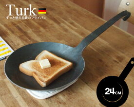 ターク クラシックフライパン 24cm TURK 【IH対応】【turk ターク】【キッチン用品】 父の日