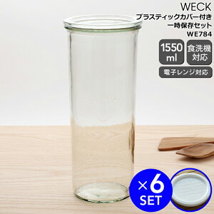 �E�F�b�N ���[���h�V�F�C�v WE784 �K���X�L���j�X�^�[ 1550ml ���aL�T�C�Y �y�K���X�e�� �ϔM �d�q�����W�Ή� �������z�y�L�b�`���p�i�z
