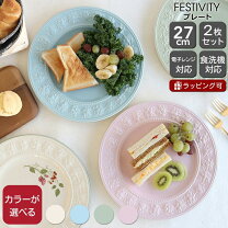 楽天市場】ウェッジウッド フェスティビティ セットの通販