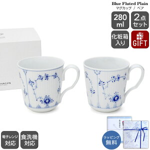 CRyn[Q 101 u[t[ebh vC 027 }OJbv STCY yA 280ml Royal Copenhagen Blue Fluted Plain y}O Zbg Mtg j v[g 蕨 HZbg MtgZ