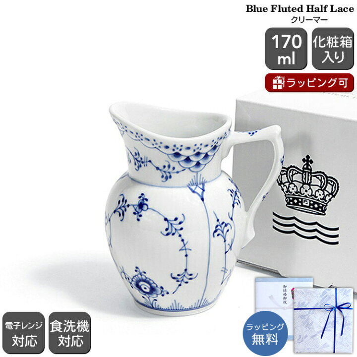 楽天市場】ロイヤルコペンハーゲン 102 ブルーフルーテッド ハーフ 
