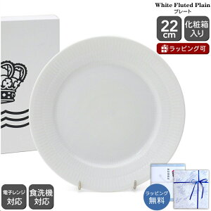 ���C�����R�y���n�[�Q�� 2408 �z���C�g�t���[�e�b�h�v���C�� 622 �v���[�g 22cm �y�k���H�� ���M ���M �M�t�g �����j�� �v���[���g ���蕨 �������z�y�H�� �J�g�����[�z�y�M�t�g�z