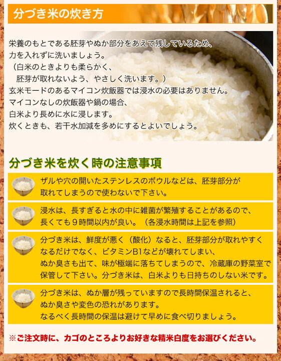 楽天市場】分つき米 玄米 7分づき 5分づき 米10kg (5kg×2) コシヒカリ 
