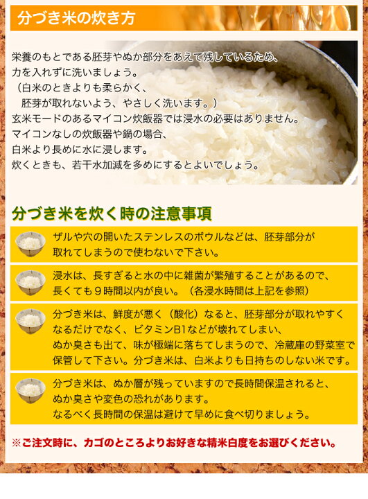 楽天市場】分つき米 玄米 7分づき 5分づき 米10kg(5kg×2) 魚沼 