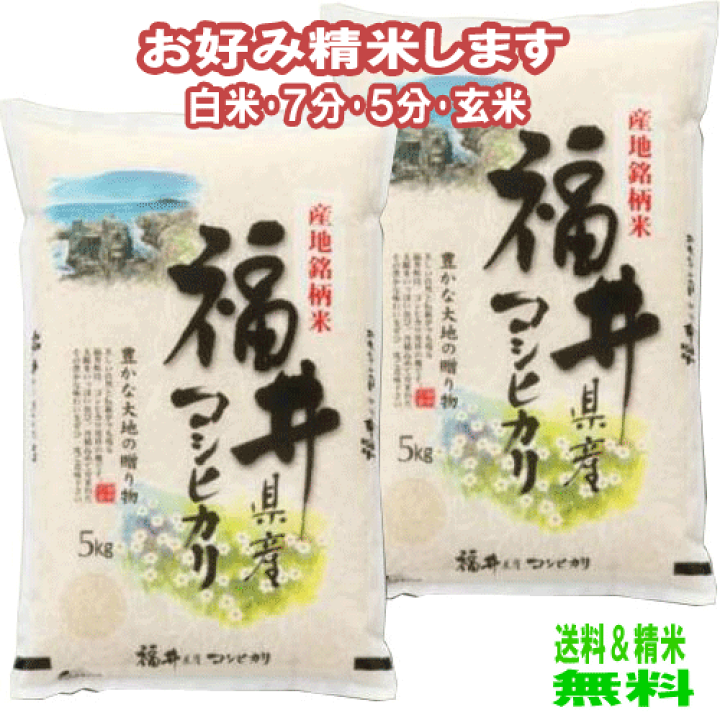 楽天市場】分つき米 玄米 7分づき 5分づき 米10kg (5kg×2 楽天市場】分つき米 玄米 7分づき 5分づき 米10kg (5kg×2