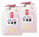 分つき米 玄米 7分づき 5分づき 米10kg(5kg×2) コシヒカリ 島根県産 仁多 特別栽培米 出荷日精米送料無料 お米 令和7年産