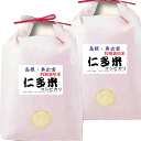 分つき米 玄米 7分づき 5分づき 米10kg(5kg×2) コシヒカリ 島根県産 仁多 特別栽培米 出荷日精米送料無料 お米 令和7年産