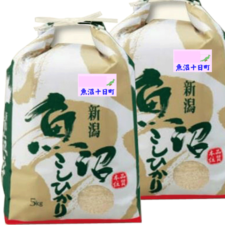 楽天市場】分つき米 玄米 7分づき 5分づき 米10kg(5kg×2) 魚沼