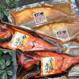 金目鯛姿煮・さば味噌煮詰合せ 金目鯛姿煮製造の本家本元です！ 伊豆高原俵家の調理済み煮付け 金目鯛煮付け さば味噌煮 ふるさと納税 ギフトにお薦め お中元 お歳暮 お年賀 お祝い 内祝い